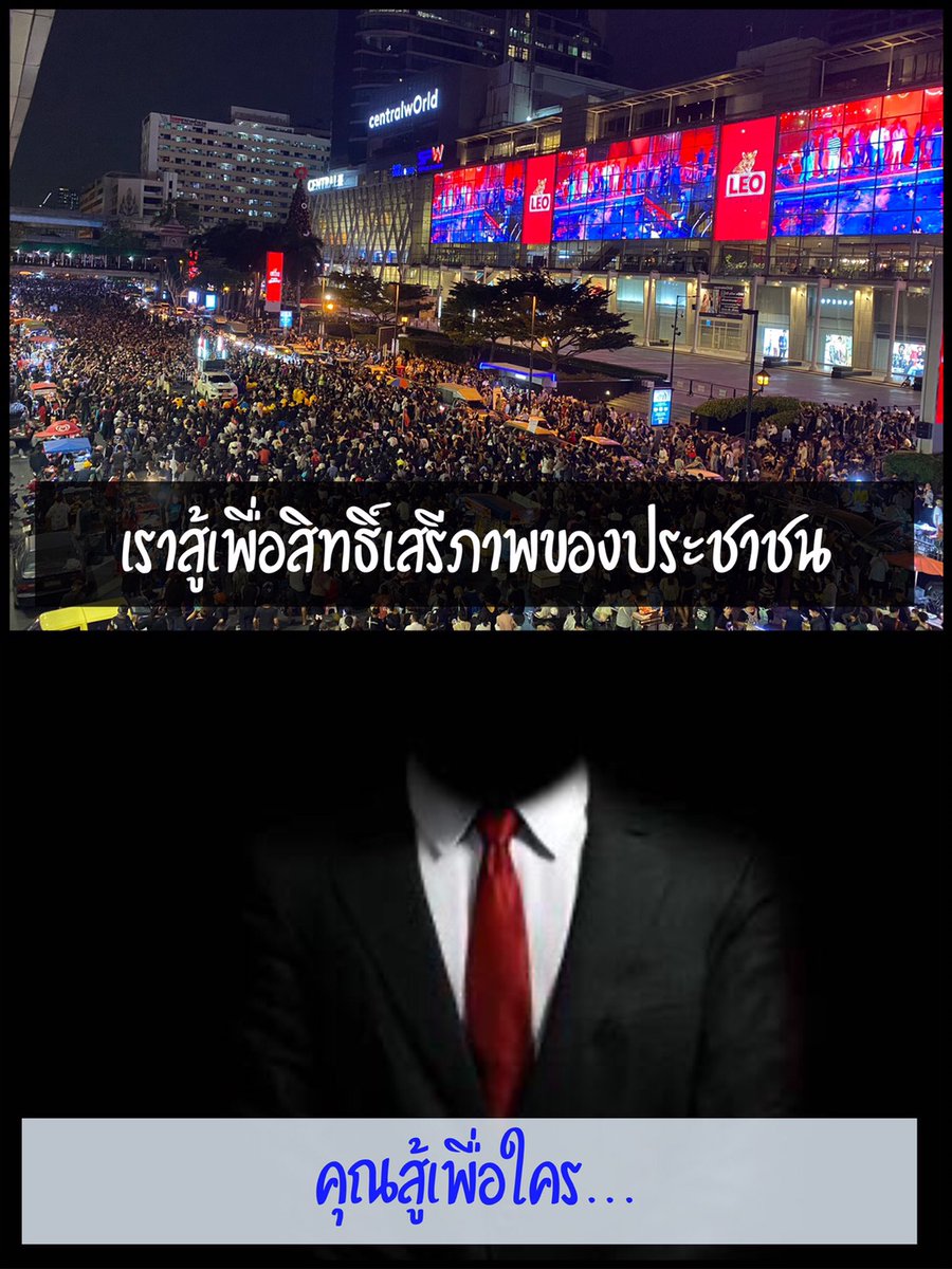 ช่วยกันกระจายรูปพวกนี้!!! เอาไปลงทุกสื่อได้เลย ไม่ต้องขออนุญาต

หวังว่าจะเข้าใจสิ่งที่ม็อบเจอมากขึ้น 

#ม็อบ18พฤศจิกา |||