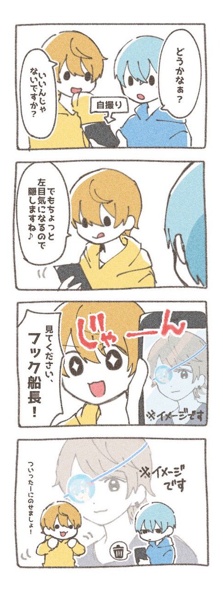 ころんくんの自撮りアドバイザーのるぅとくん 