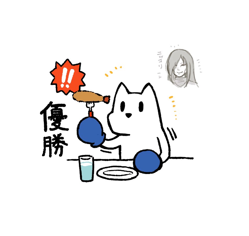 音量調整配信をしながらお題を出してもらって描きました(犬はエビを生で食べると毒になるのでいけないらしいですが、加熱してある上に犬ではなくいぬボクサーなので大丈夫です) 