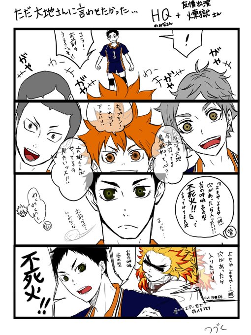 澤村大地のtwitterイラスト検索結果 古い順 澤村大地のtwitterイラスト検索結果 古い順