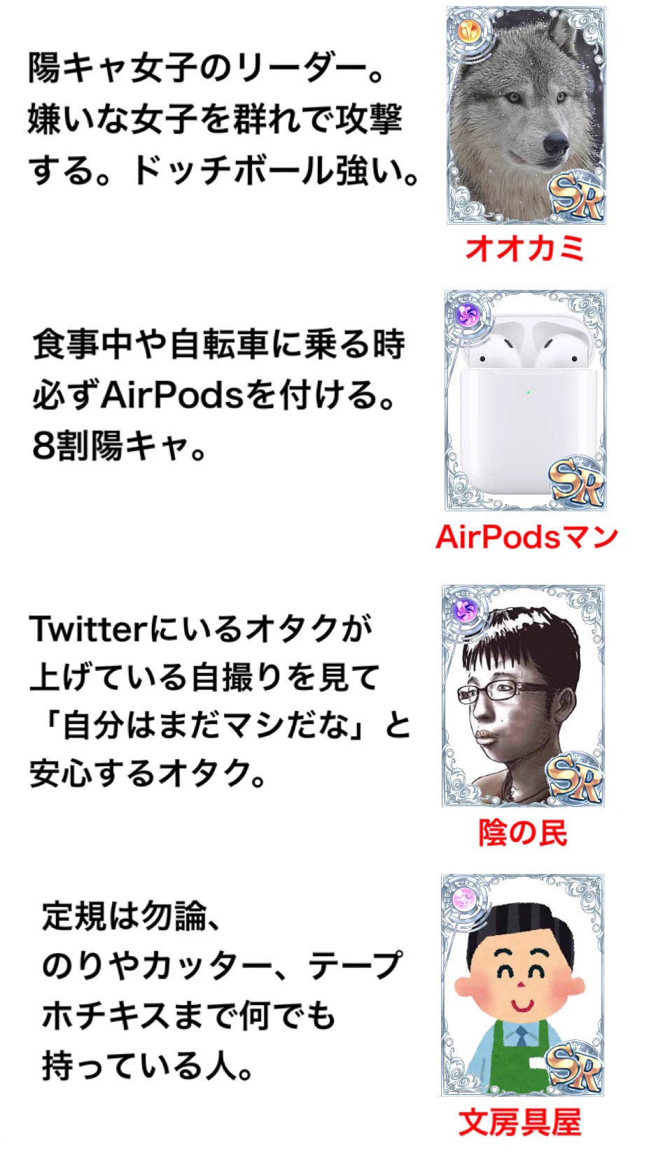あなたのクラスにもきっと数人はいた？wwwクラスに大体いる人をガチャ風に紹介！www