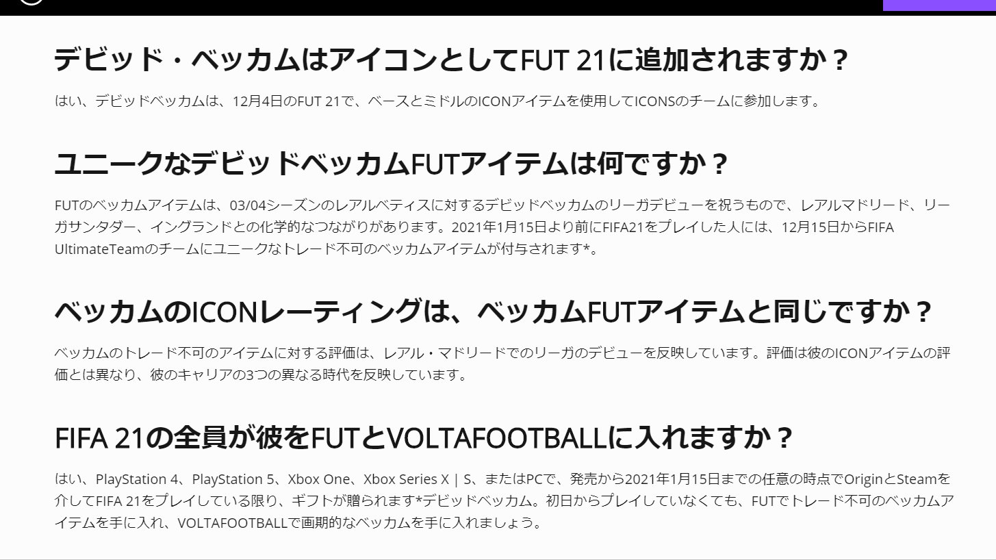 デッカム アイコン版とは別にレアル版のベッカムが全てのユーザーに配布されるとのこと 詳しくはこちら T Co Wumwcowzqd デッカム アイコン版とは別にレアル版のベッカムが全てのユーザーに配布されるとのこと 詳しくはこちら T Co Wumwcowzqd
