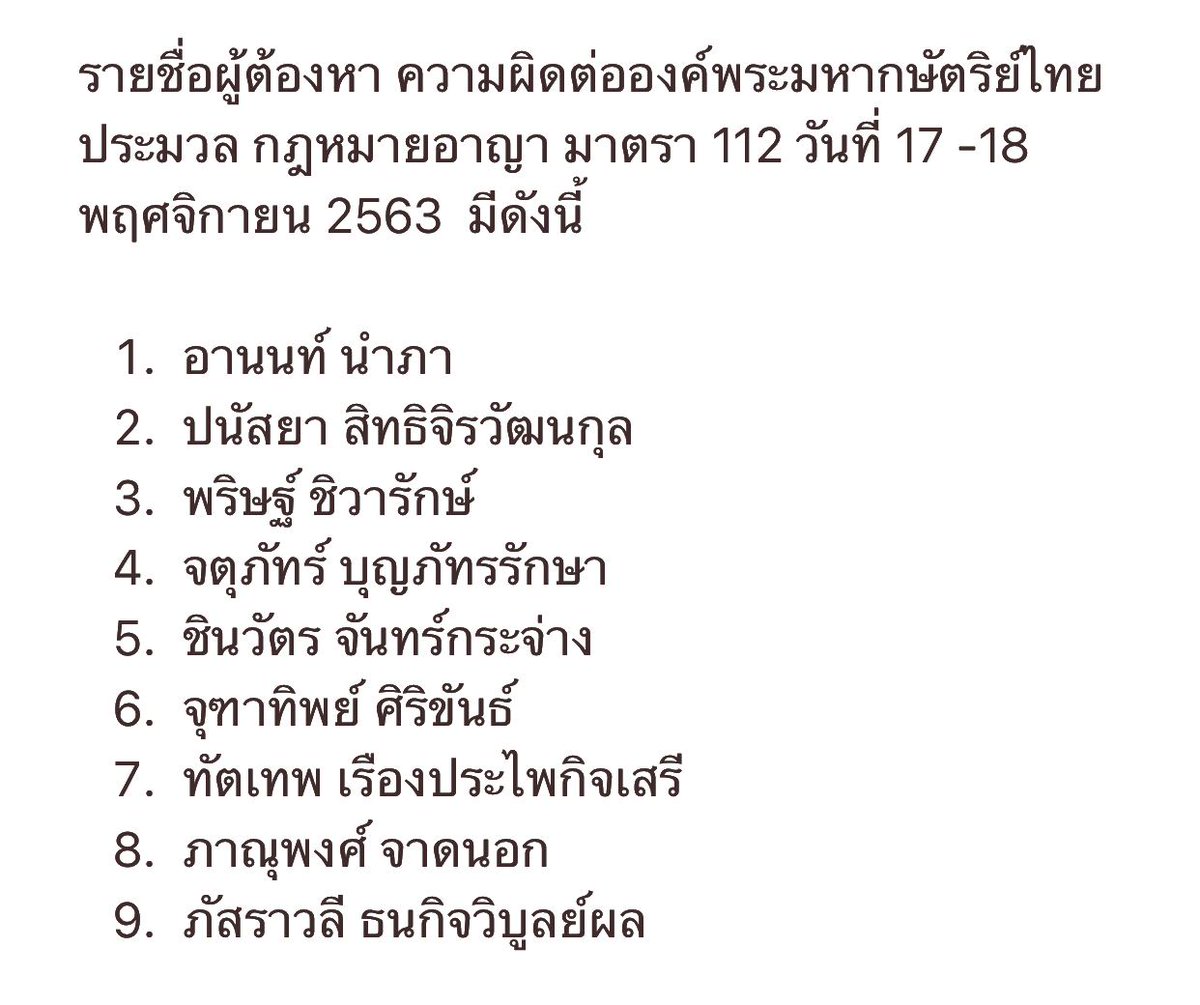 แกนนำพวกเมิงจะตายอยุ่แล้วยังไปทำดีกับพวกมันอีกหรอ โดนสั่งฆ่าแล้วโดยคอแดง ราชวัลลภ ยังจะไปลบไปช่วยพวกมันอีกหรอถั่มจริง!!!!
#ปัญญาชนเป็นเหี้ยอะไร