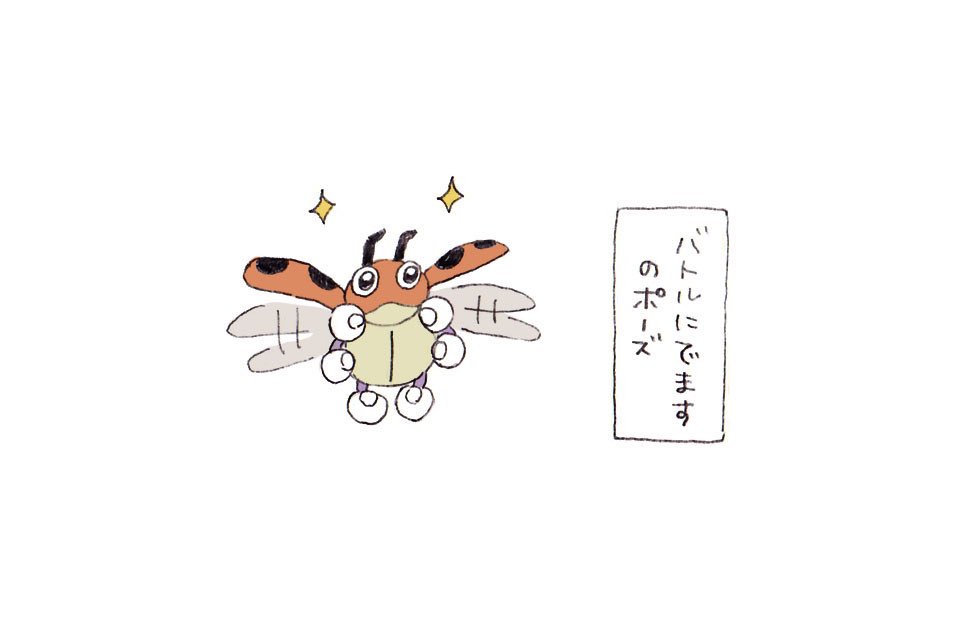 推しポケ(手持ち)6匹のひと枠? 