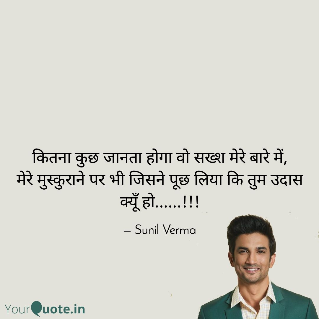 #behindthesmiles #mytruefriend #special_one #internalfeelings #maybetrue 
 
Read my thoughts on @YourQuoteApp at yourquote.in/sunil-verma-co…