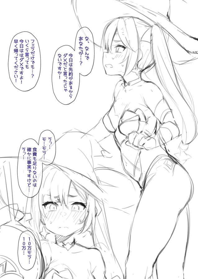 モナちゃん...最近家に行っても返事が無いのは... 