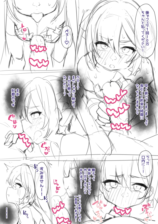 モナちゃん...最近家に行っても返事が無いのは... 