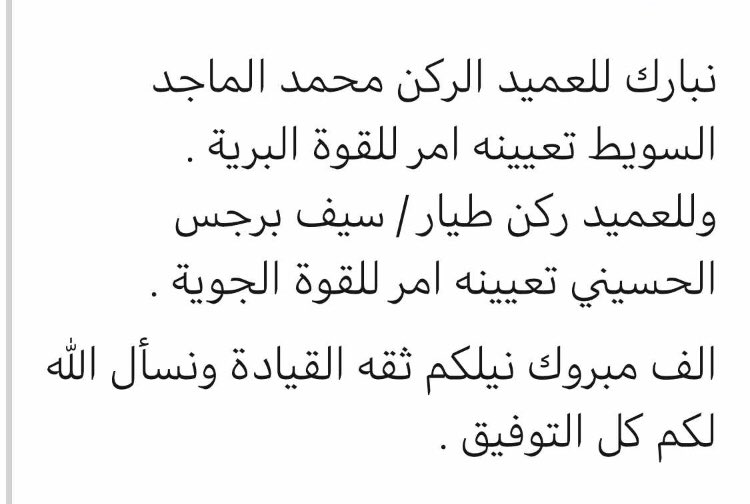 AldafiriMusad's tweet photo. #الظفير https://t.co/6FDQys8U52