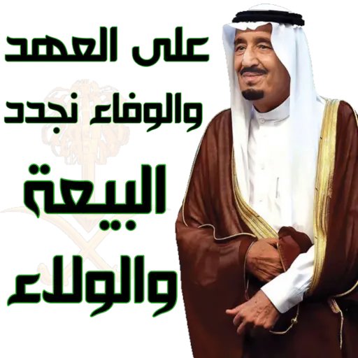 ابو عزوز (@faisalsaudi1399) on Twitter photo 