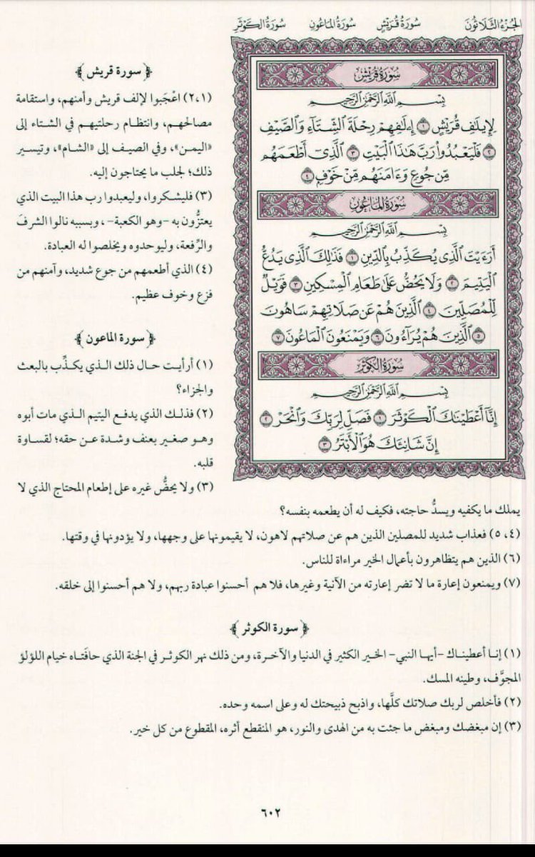 محَمَّد الْمَنْصُــوُر رحِمَهُ الله tweet media