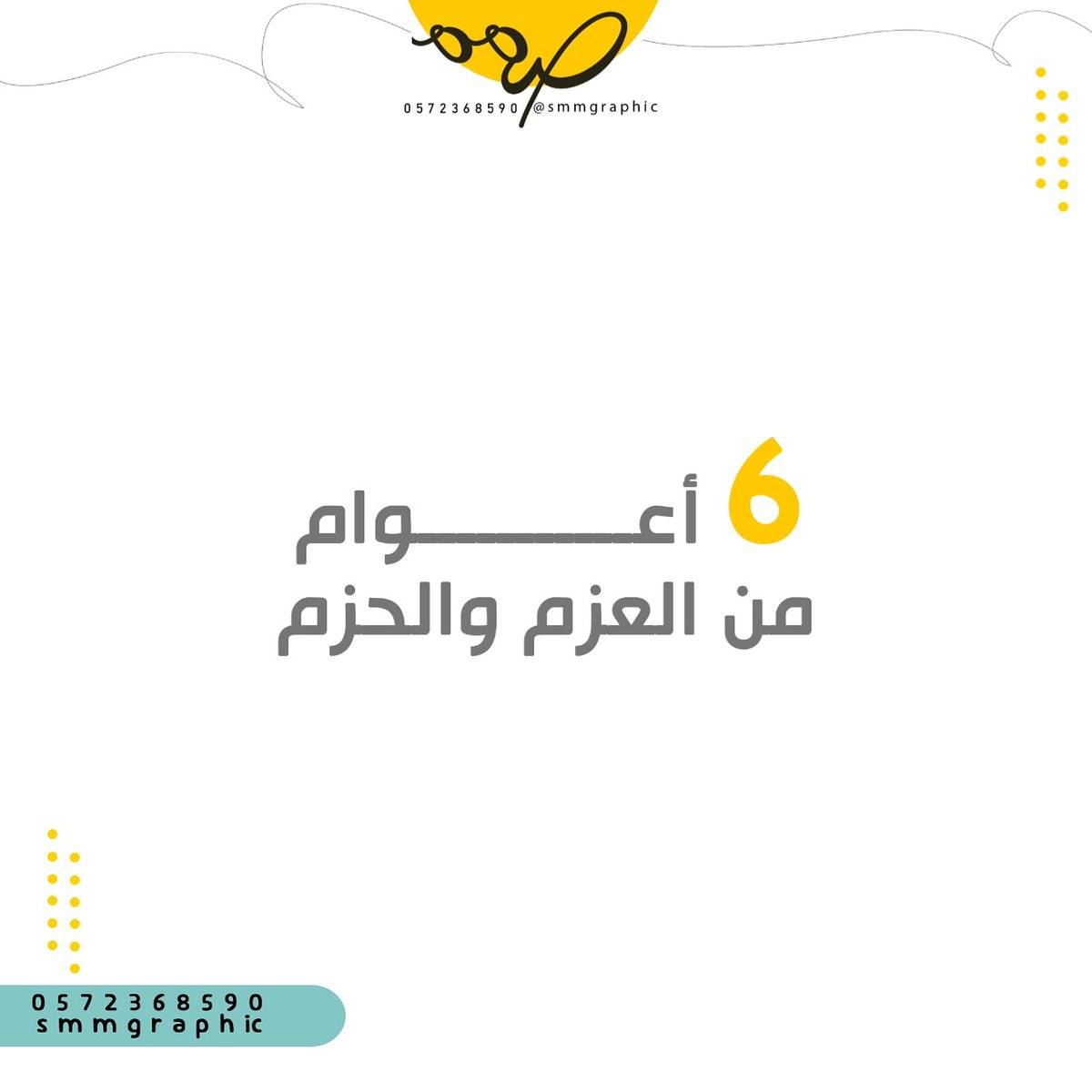 smmgraphic's tweet photo. #ذكري_البيعه_السادسه
#محمد_بن_سلمان https://t.co/mAbVxDOYBM