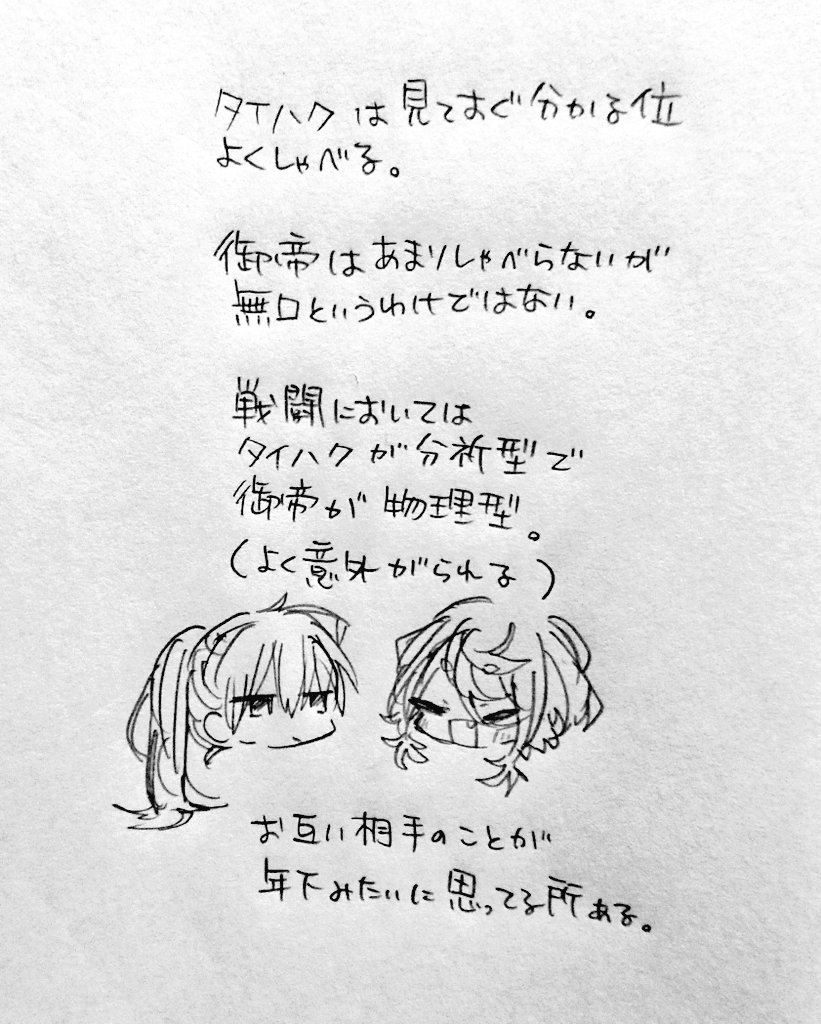 @gakusen_TL
#遊撃部隊ソメイヨシノ
御帝とタイハク2 