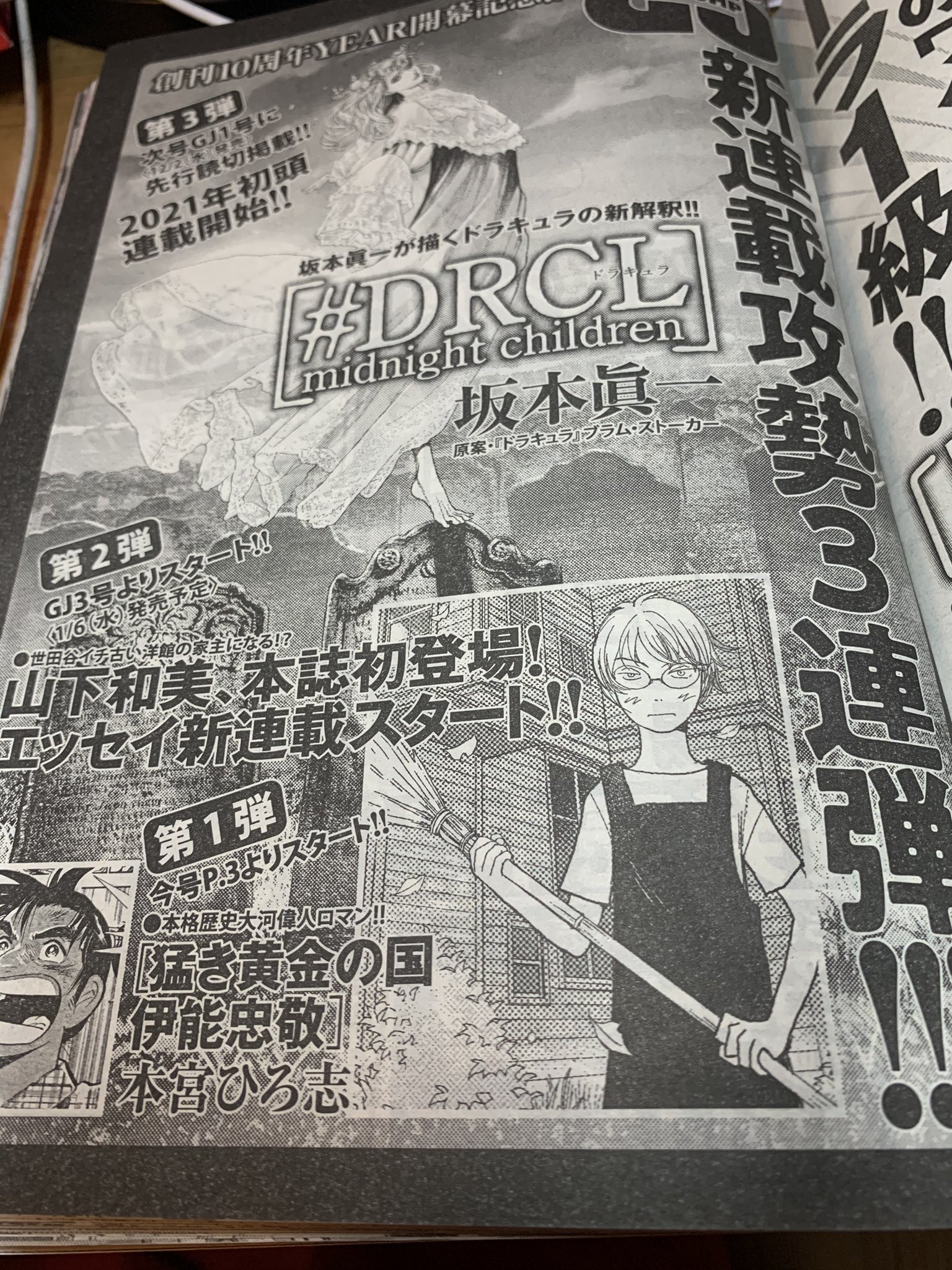 山下和美 3月30日より初原画展 尊敬するお2人と並ぶことができて光栄です 山下和美 3月30日より初原画展 尊敬するお2人と並ぶことができて光栄です