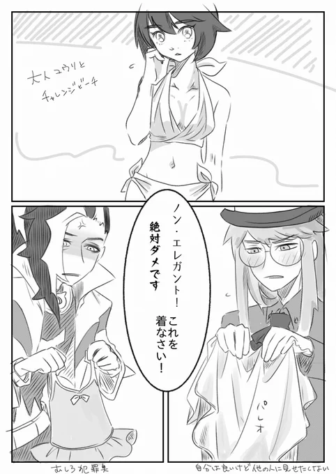 ふたりに対してはこんなイメージを持ってる 
