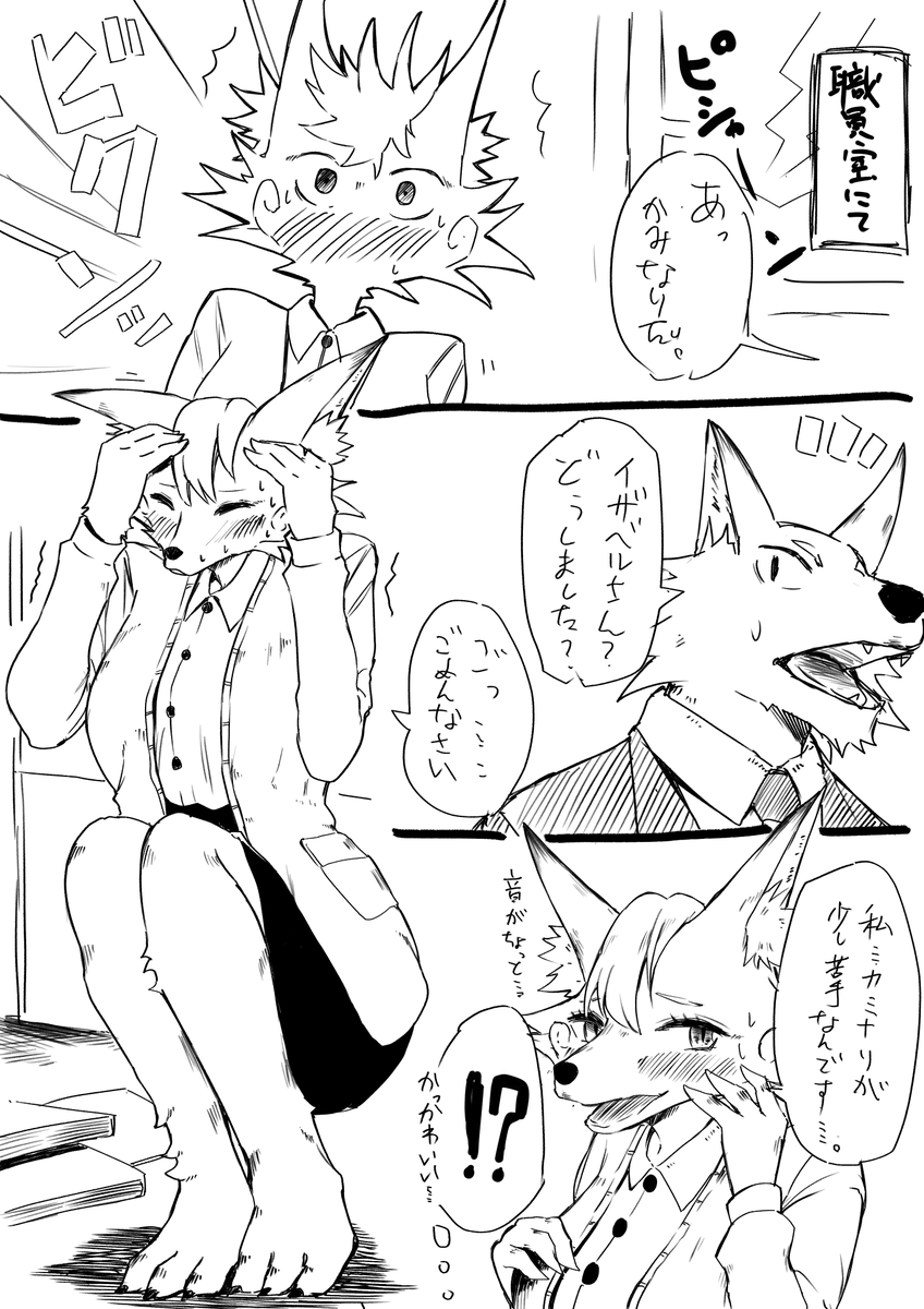 イザベル先生にも苦手なものはある(多分) 
