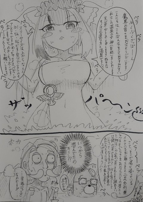 もぐさん Mogsun 1463 さんのマンガ一覧 ツイコミ 仮