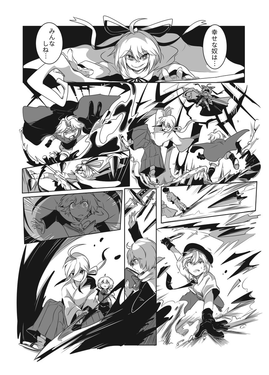 @freegameTL 過去漫画を1Pだけリメイクするやつ(あとで消すかも) 