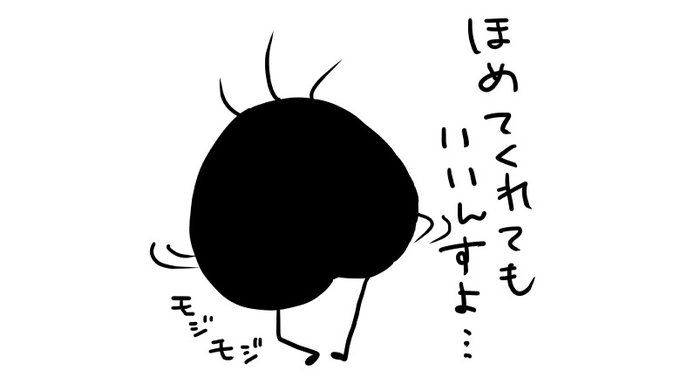 Lineスタンプ申請中ですんよ。いくつか紹介するんで気に入ったのがあったら使って欲しいのねん。上手くいった時や頑張った時のオネダリにどうぞ! #ウニら #イラスト #ゆるいイラスト #イラスト好きと繋がりたい #オリジナルキャラクター #Lineスタンプ #褒めて #モジモジ 