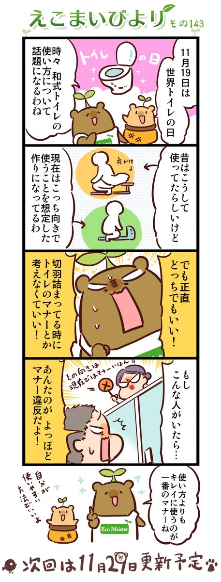 えこまいびよりのtwitterイラスト検索結果 えこまいびよりのtwitterイラスト検索結果