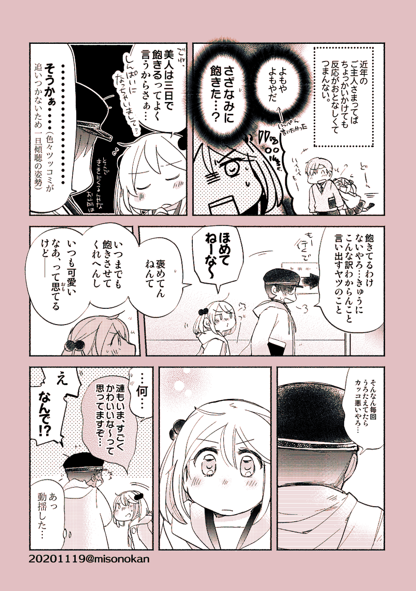 【落書き漫画/山田と漣】「かわE」

かわいいきみがかわいいな 