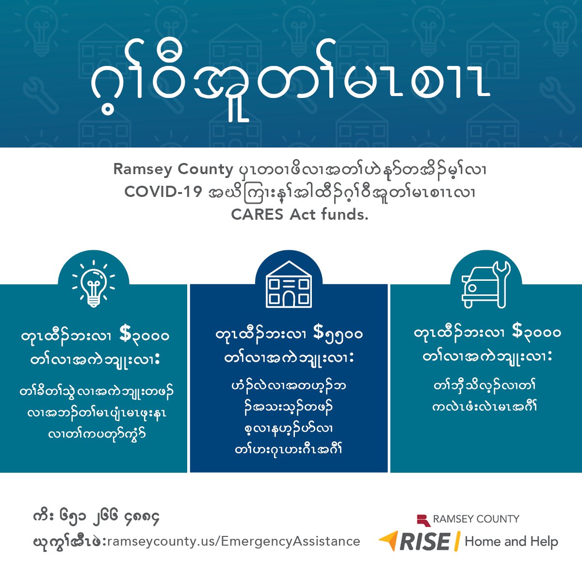 RamseyCounty's tweet photo. Have you lost income due to COVID-19? You could be eligible to receive help paying for rent, mortgage, utilities or car repairs.

Learn more: https://t.co/EfgFzblW2W https://t.co/XUCkuRuXkQ