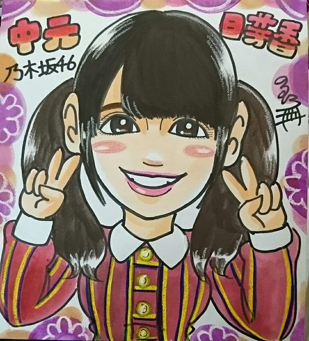 松井玲奈のtwitterイラスト検索結果 松井玲奈のtwitterイラスト検索結果