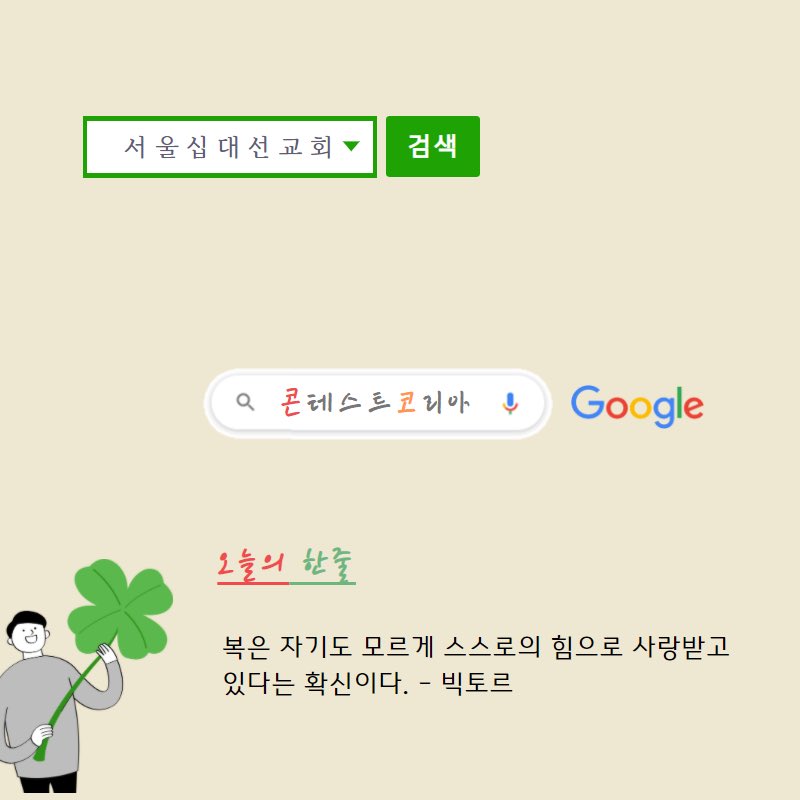 contestkorea's tweet image. 청소년 &apos;술, 담배 안돼!&apos; 디자인 공모전

#청소년술담배안돼 #디자인공모전 #청소년교육 #서울십대선교회 #콘테스트 #대회참가 #청소년참여