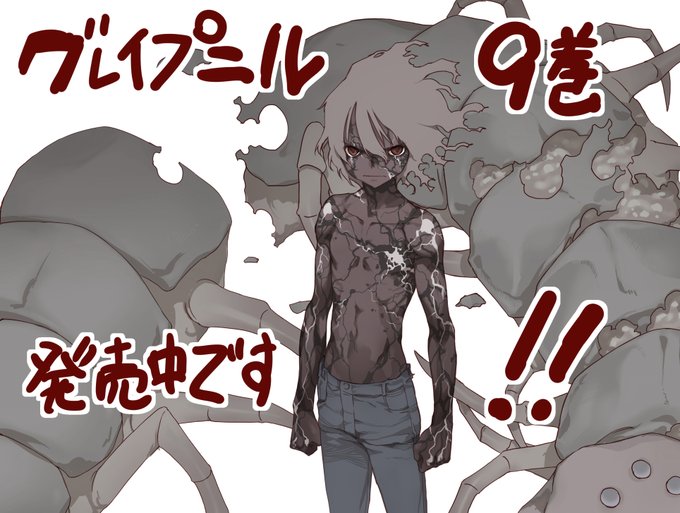 画像まとめ グレイプニル アニメレーダー 画像まとめ グレイプニル アニメレーダー
