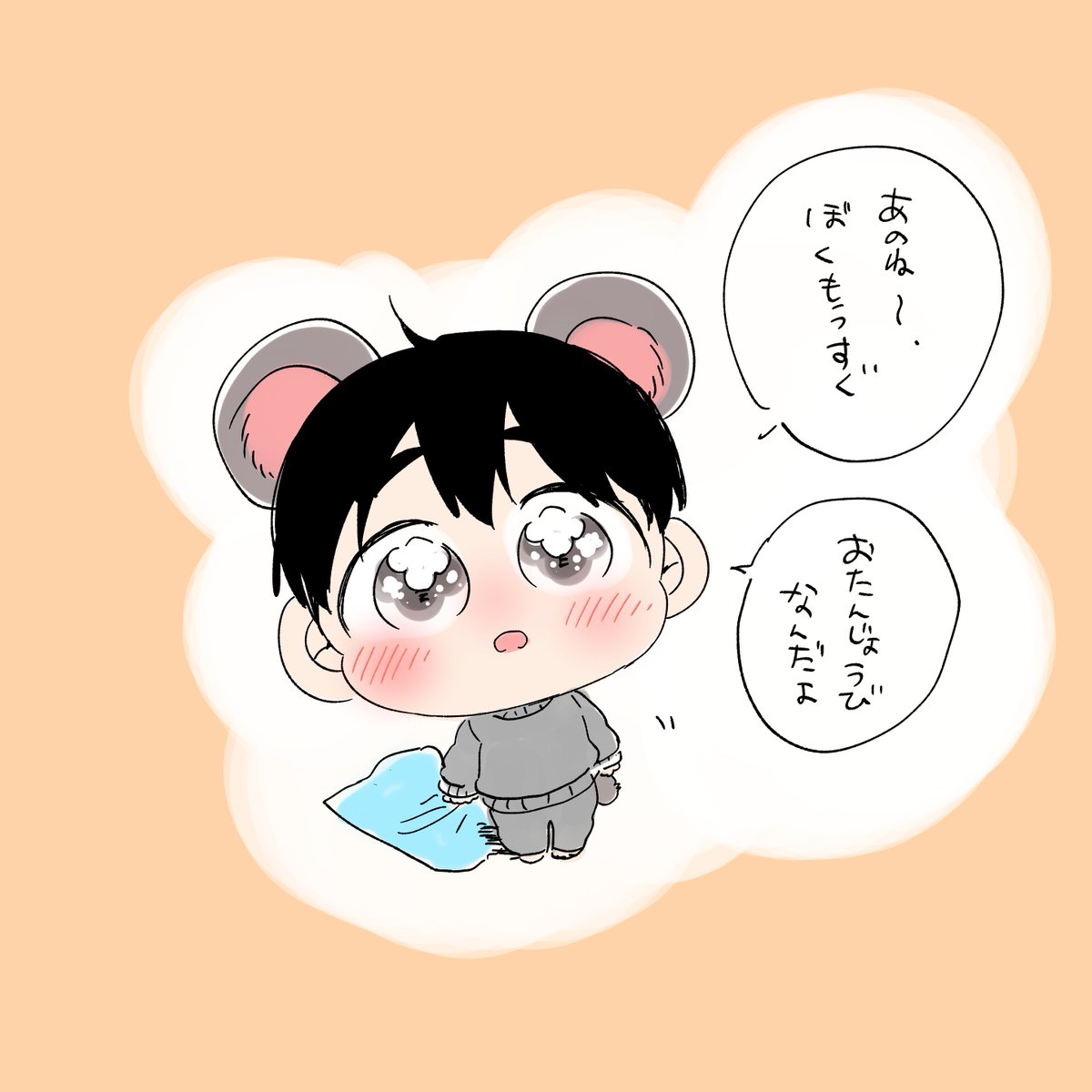 もうすぐちゃん 