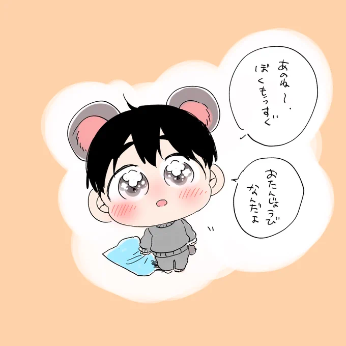 もうすぐちゃん 