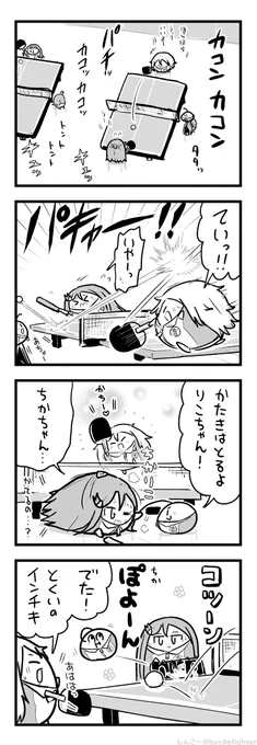 たっきゅうするよーとりことちか 