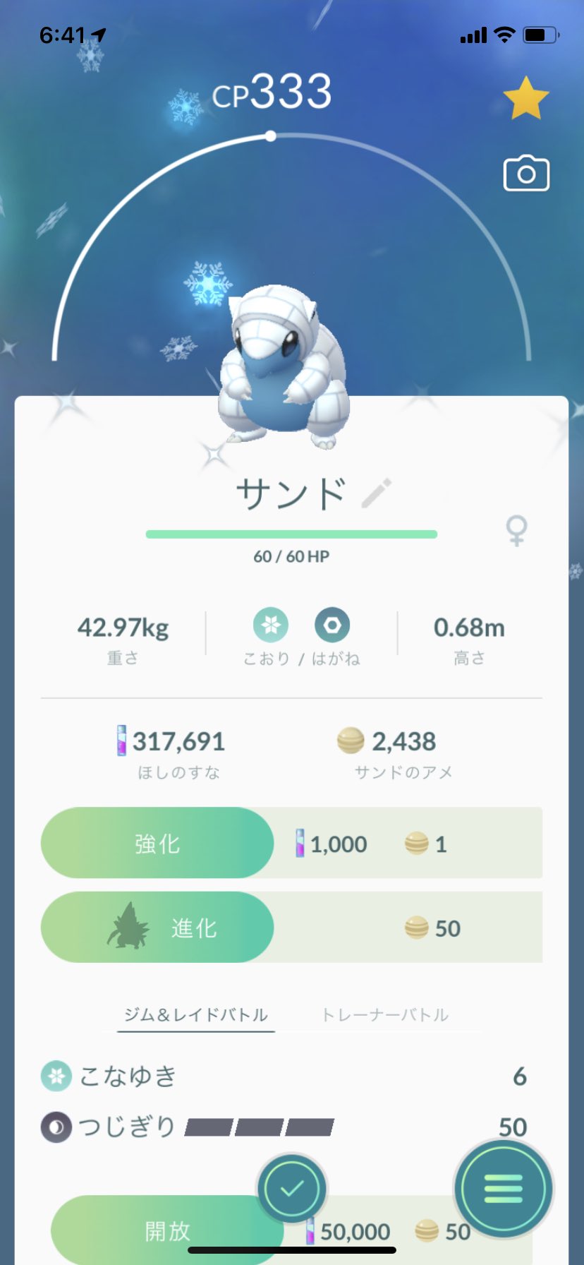 ポラリス ポケモンgo 家に色違いアローラサンド来てくれました 2匹目なので前にgetしたのをアローラサンドパンに進化させました ポケモンgo 色違い アローラサンド アローラサンドパン T Co Sd2qrymhs1 Twitter