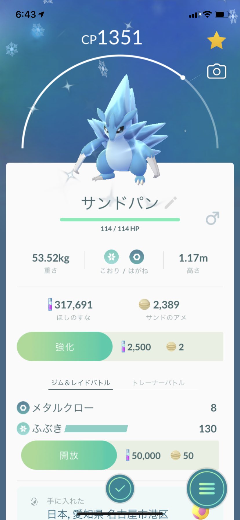 ポラリス ポケモンgo 家に色違いアローラサンド来てくれました 2匹目なので前にgetしたのをアローラサンドパンに進化させました ポケモンgo 色違い アローラサンド アローラサンドパン T Co Sd2qrymhs1 Twitter