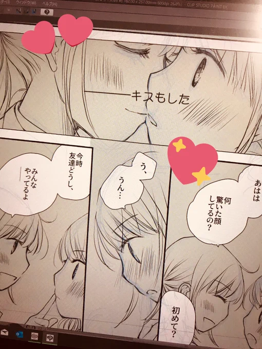 コミティア合わせの折本、月の体調悪い時期に重なってまだ終わってないんですが、頑張ってますよ…!!! 