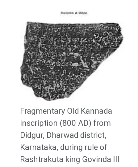  #ಮುಮ್ಮಡಿಗೋವಿಂದ (ಕ್ರಿ.ಶ 793 -814)ಹಿಮಾಲಯ ವರೆಗೂ ದಂಡತ್ತಿಹೋಗಿ ಉತ್ತರದ ಎಲ್ಲರಾಜರಿಂದ ಕಪ್ಪವನ್ನು ಪಡೆದ, ದಕ್ಷಿಣ ಭಾರತದ ರಾಜರುಗಳನ್ನು ಗೆದ್ದ  #ಕನ್ನಡ ದ ಮೇರು ಸಾಮ್ರಾಟ. ಶ್ರೀಲಂಕಾದ ರಾಜನೂ ಗೋವಿಂದನಿಗೆ ಕಪ್ಪವನ್ನು ಕಳುಹಿಸಿದ್ದನು. ಪ್ರಭೂತ ವರ್ಷ ಜಗತ್ತುಂಗ ಕೀರ್ತಿನಾರಾಯಣ ಬಿರುದಾಂಕಿತ #ಕನ್ನಡ_ಸಂಸ್ಕೃತಿ_ಇತಿಹಾಸ  #ರಾಷ್ಟ್ರಕೂಟರು