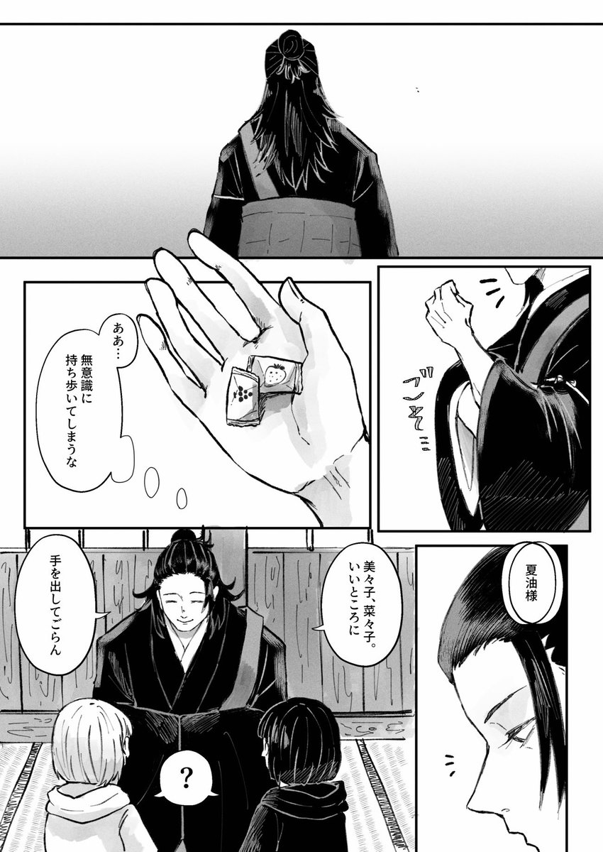五夏 飴玉の思い出 