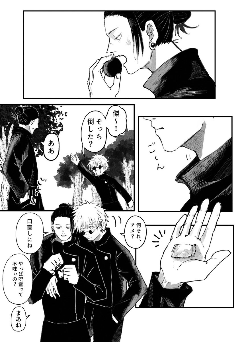 五夏 飴玉の思い出 