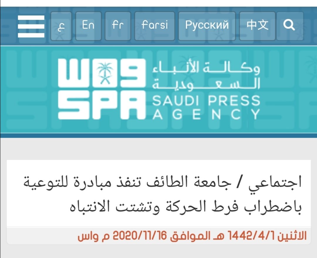 ahmed_ghamdi9's tweet photo. #واس/ جامعة الطائف تنفذ مبادرة للتوعية باضطراب فرط الحركة وتشتت الانتباه
https://t.co/XDy3H1ugYl

@TUmoments @TaifUniversity https://t.co/1cAPOyAaRD