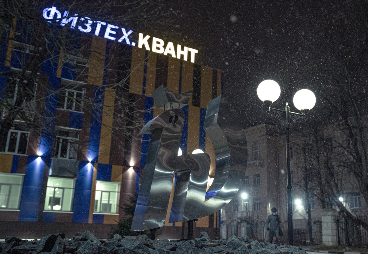 МФТИ — Физтех tweet media