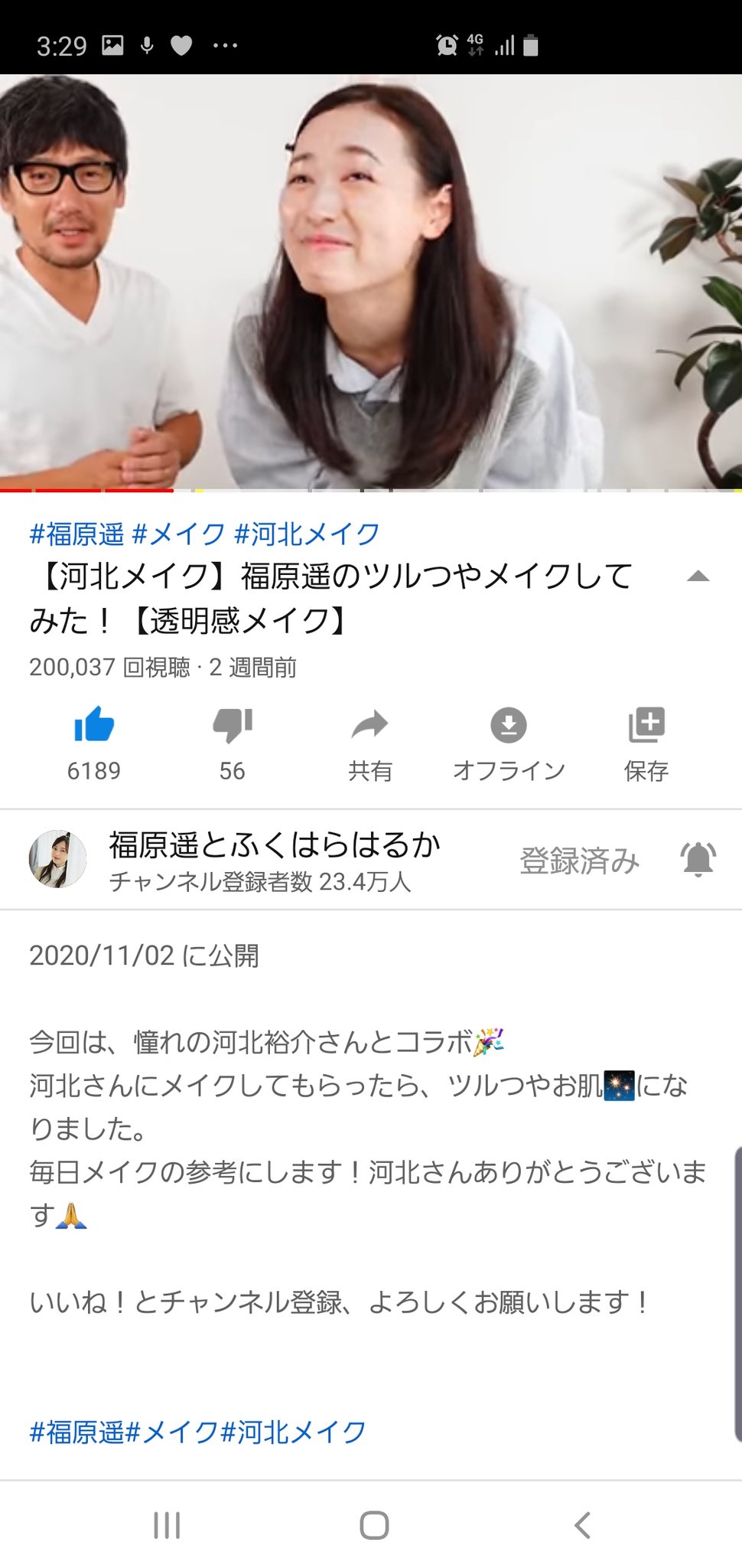 チョコっと100 イェーイ 福原遥さんのツルつやメイクしてみた万回視聴突破おめでとうございます 福原遥 福原遥とふくはらはるか 福原遥のツルつやメイクしてみた 河北メイク 河北裕介 コラボ 透明感メイク 河北さんとのトークで下がり チョコっと100 イェーイ 福原遥さんのツルつやメイクしてみた万回視聴突破おめでとうございます 福原遥 福原遥とふくはらはるか 福原遥のツルつやメイクしてみた 河北メイク 河北裕介 コラボ 透明感メイク 河北さんとのトークで下がり
