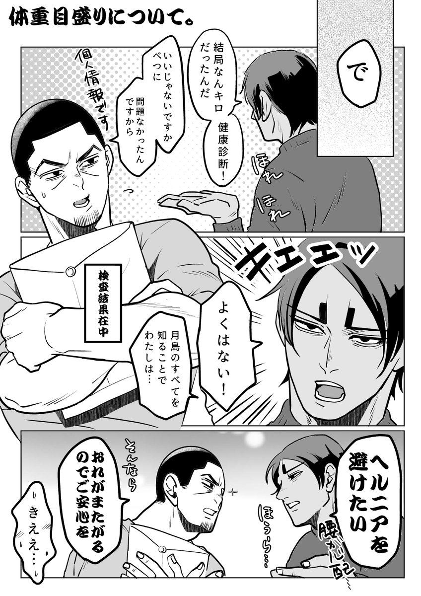 心配之進。 