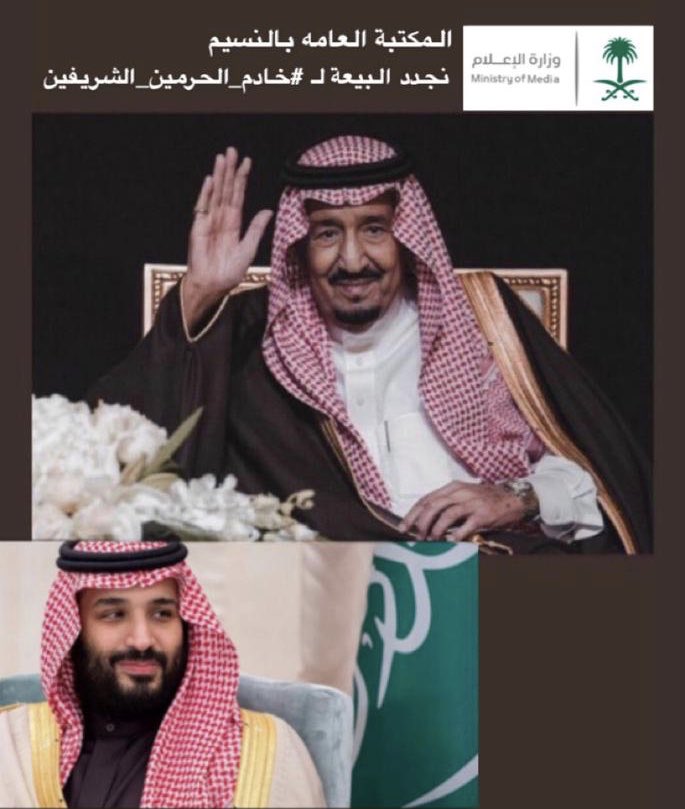 تتقدم المكتبة العامة بالنسيم بكافة منسوبيها بكل معاني الإنتماء والوفاء نجدد البيعة لـ #خادم_الحرمين_الشريفين -وولي عهده #الأمير_محمد_بن_سلمان 
#ذكرى_البيعة_السادسه
@abdullahalkenan 
<a href="/hanoon_4u/">فارس</a>