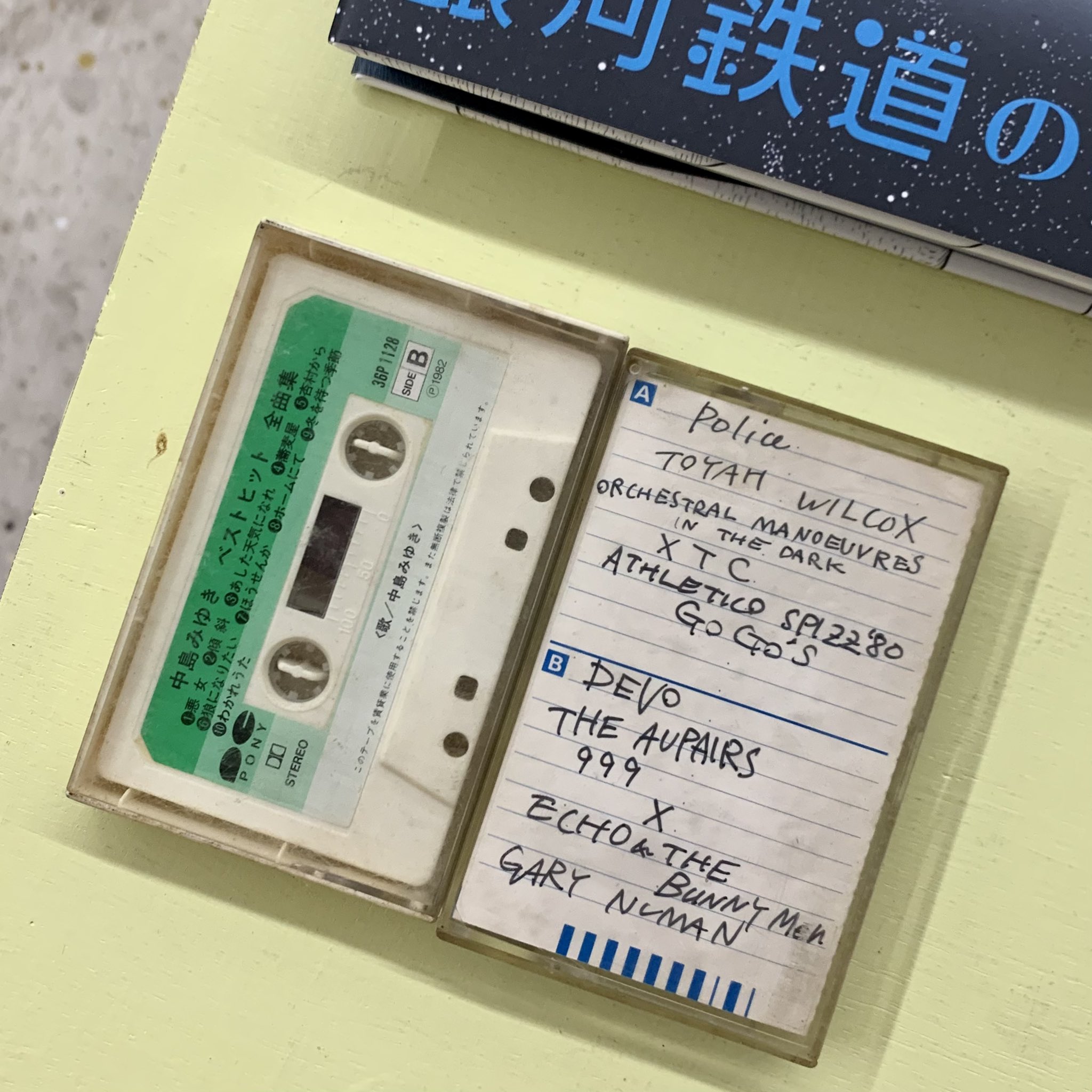 中島みゆきカセットテープ - 邦楽 中島みゆきカセットテープ - 邦楽