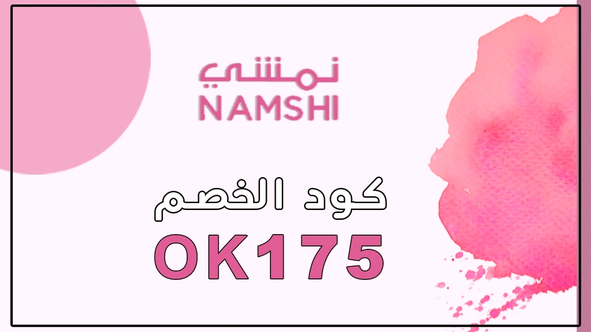 RadioGoiaba's tweet photo. قسيمة  تخفيض  مو هين من نمشي 🔥

OK175 👈كود خصم نمشي

AQh3836👈كود خصم ايهيرب

AQH3836👈iherb promo code

D051👈كود خصم اتش اند ام

ON96👈كود خصم كارفور

CB554👈كود خصم سنتر بوينت

ME644👈كود خصم ماكس فاشون

make you happy 😃right before the completion of offers from the fire yo https://t.co/VYQxbDWHu0