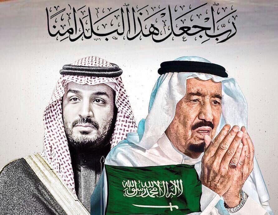 نسأل الله العلي العظيم أن يحفظ لنا ديننا وملكنا ووطننا وأن يديم علينا نعمة الخير والأمن والأمان التي نعيشها في ظل قيادتنا الرشيدة ونجدد الولاء والسمع والطاعة لخادم الحرمين الشريفين مع ذكرى توليه مقاليد الحكم ونسأل الله أن يطيل في عمره لما خير الإسلام والمسلمين..