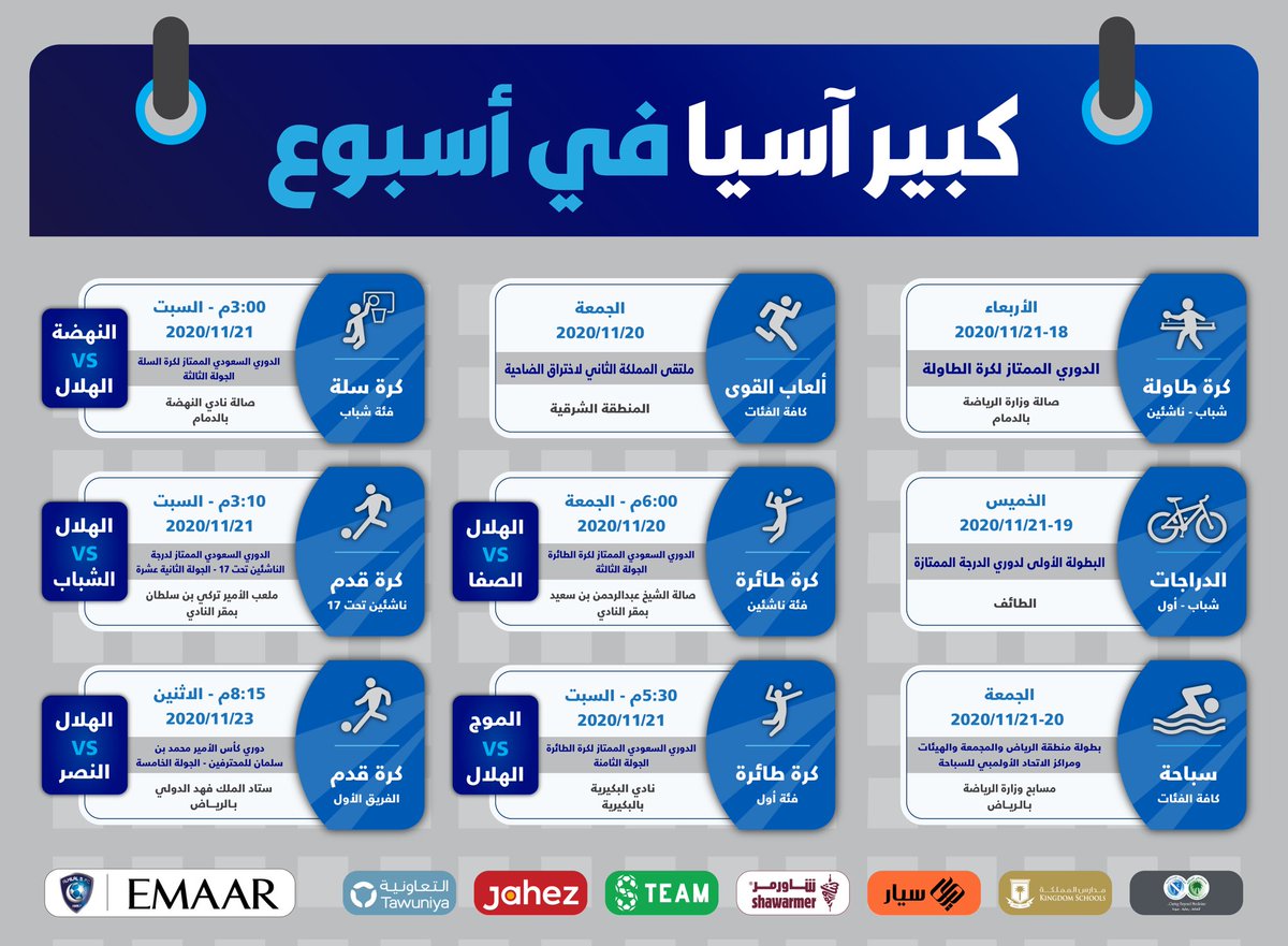 نادي الهلال السعودي tweet media