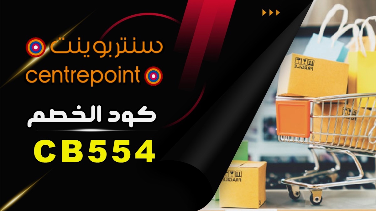 RadioGoiaba's tweet photo. قسيمة خصم   رائع من متجر iherb 💪

Ok175👈 كود خصم نمشي

ِAQh3836👈iherb promo code

R9U👈كود خصم فوغا كلوسيت

AQH3836👈كود خصم ايهيرب

D051👈كود خصم اتش اند ام

CB554👈كود خصم سنتر بوينت

ON96👈كود خصم كارفور

make you happy 😃right before the completion of offers from the fire https://t.co/yIGGtGJo0h