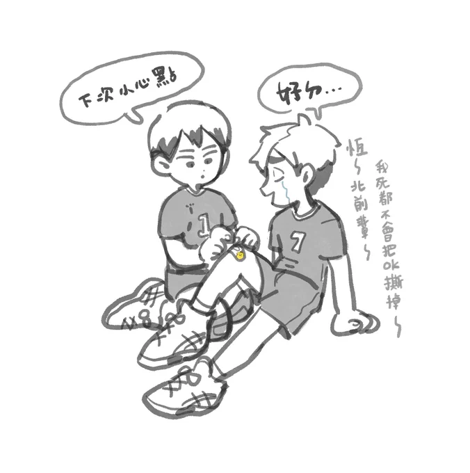 很廢ㄉ侑北塗鴉 