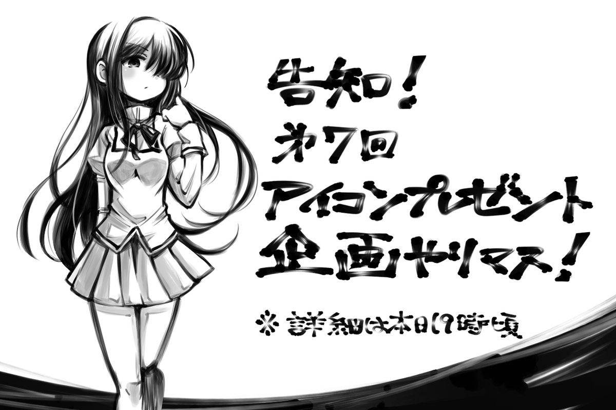 告知をするほむらちゃん 