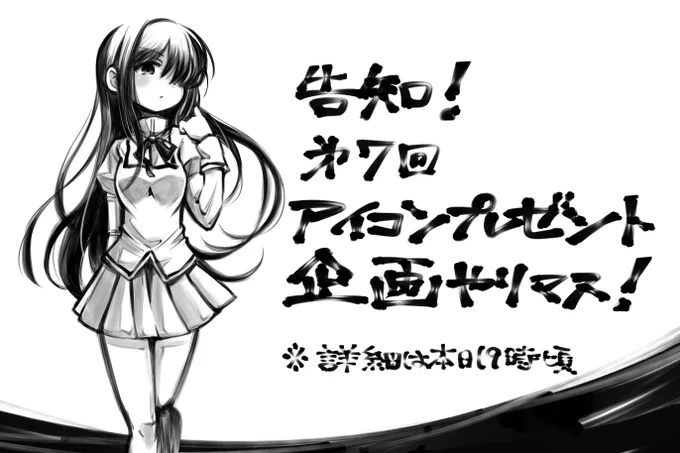 告知をするほむらちゃん 